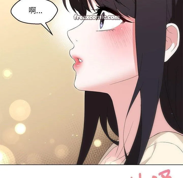 嫁入豪门的老师 - 第38話 - page 16