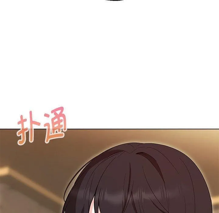嫁入豪门的老师 - 第38話 - page 20