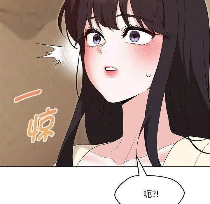 嫁入豪门的老师 - 第38話 - page 25