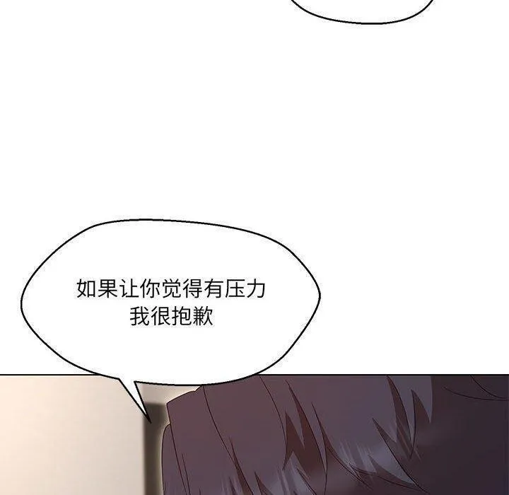 嫁入豪门的老师 - 第38話 - page 26