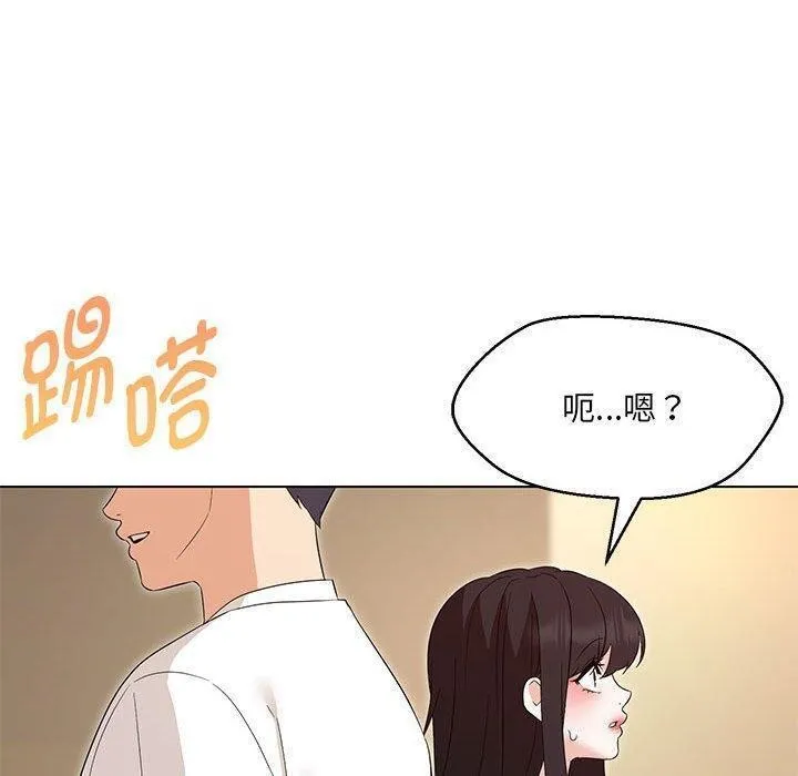 嫁入豪门的老师 - 第38話 - page 28