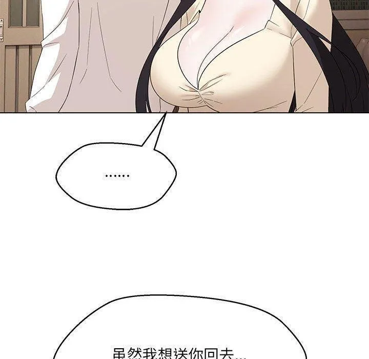 嫁入豪门的老师 - 第38話 - page 31