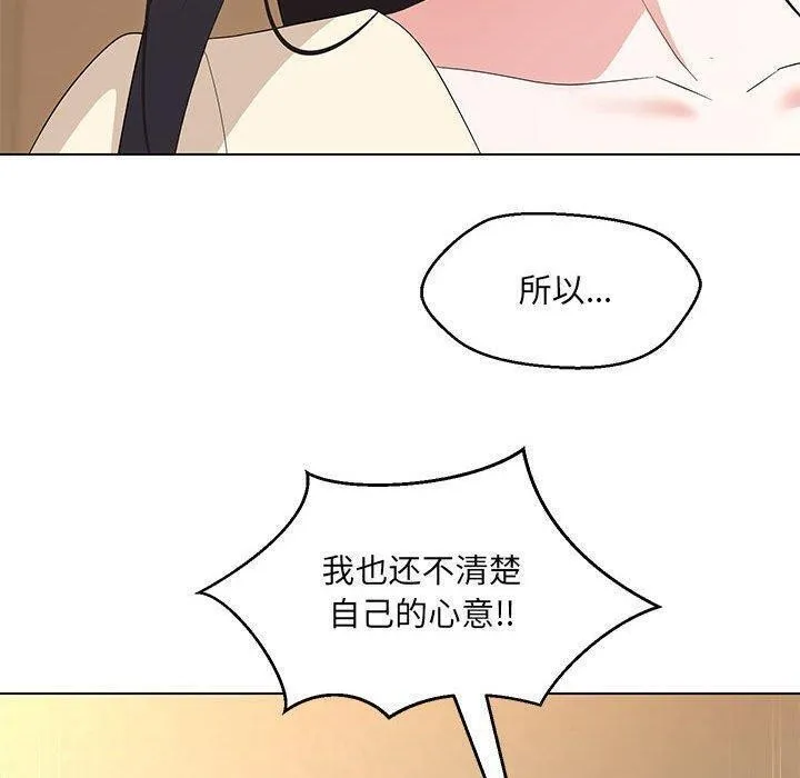 嫁入豪门的老师 - 第38話 - page 33