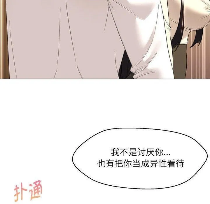 嫁入豪门的老师 - 第38話 - page 35