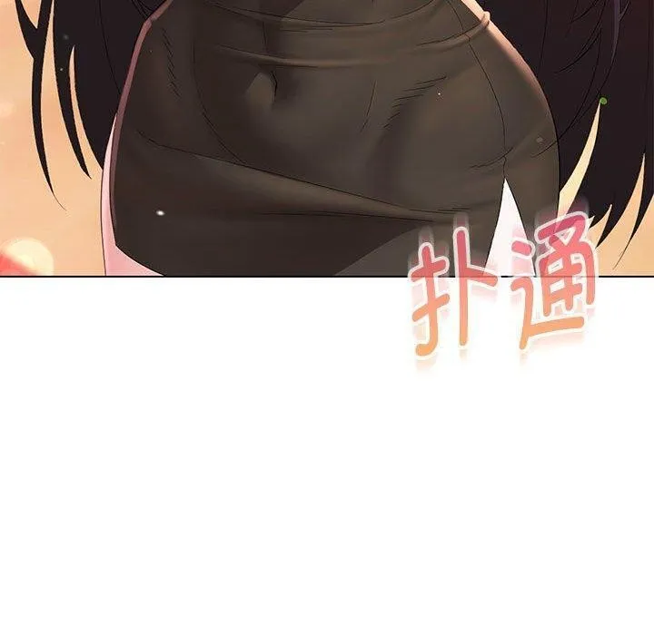 嫁入豪门的老师 - 第38話 - page 46