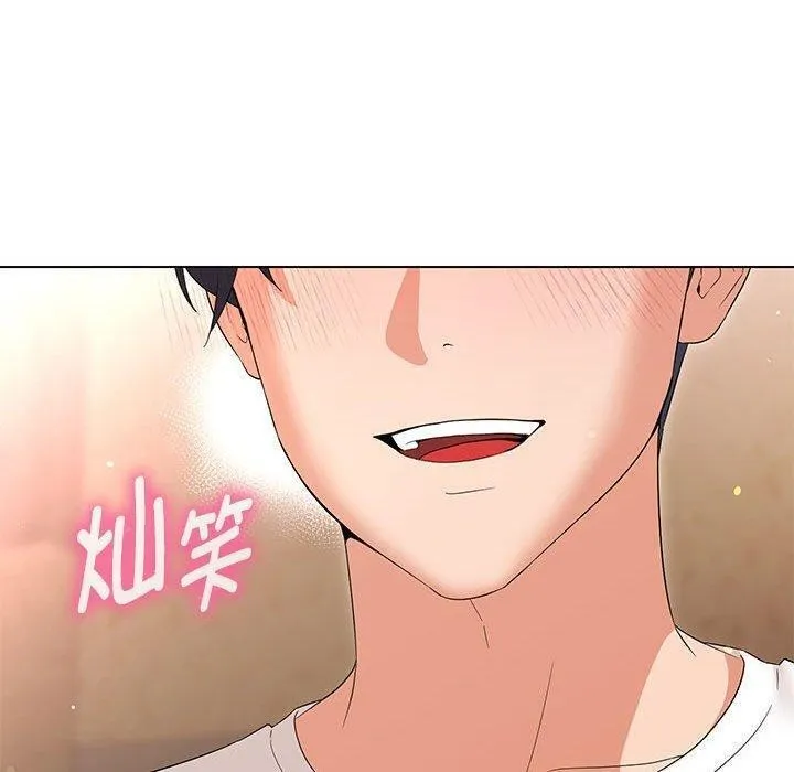嫁入豪门的老师 - 第38話 - page 47