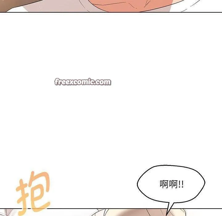 嫁入豪门的老师 - 第38話 - page 48