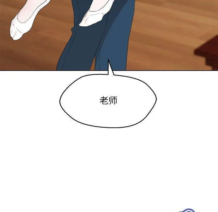 嫁入豪门的老师 - 第38話 - page 52