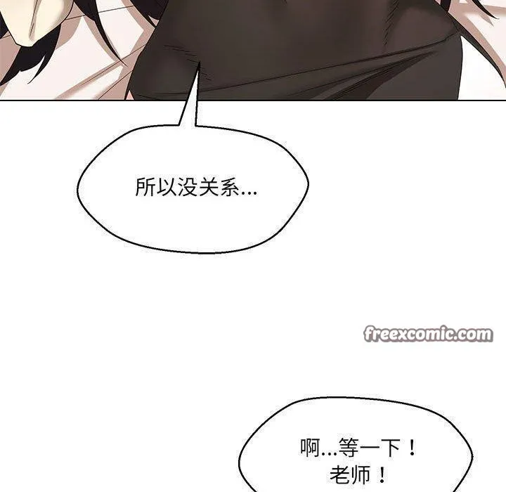 嫁入豪门的老师 - 第38話 - page 64