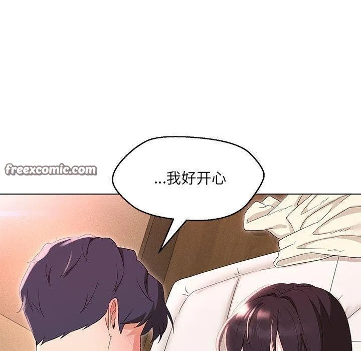 嫁入豪门的老师 - 第38話 - page 80
