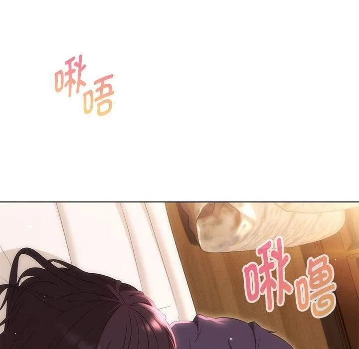嫁入豪门的老师 - 第38話 - page 95