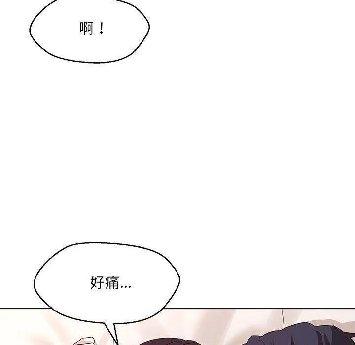 嫁入豪门的老师 - 第38話 - page 108