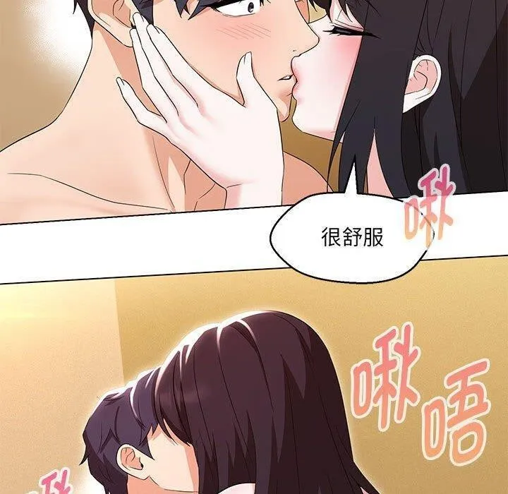 嫁入豪门的老师 - 第38話 - page 114
