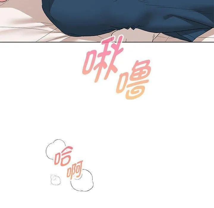 嫁入豪门的老师 - 第38話 - page 116