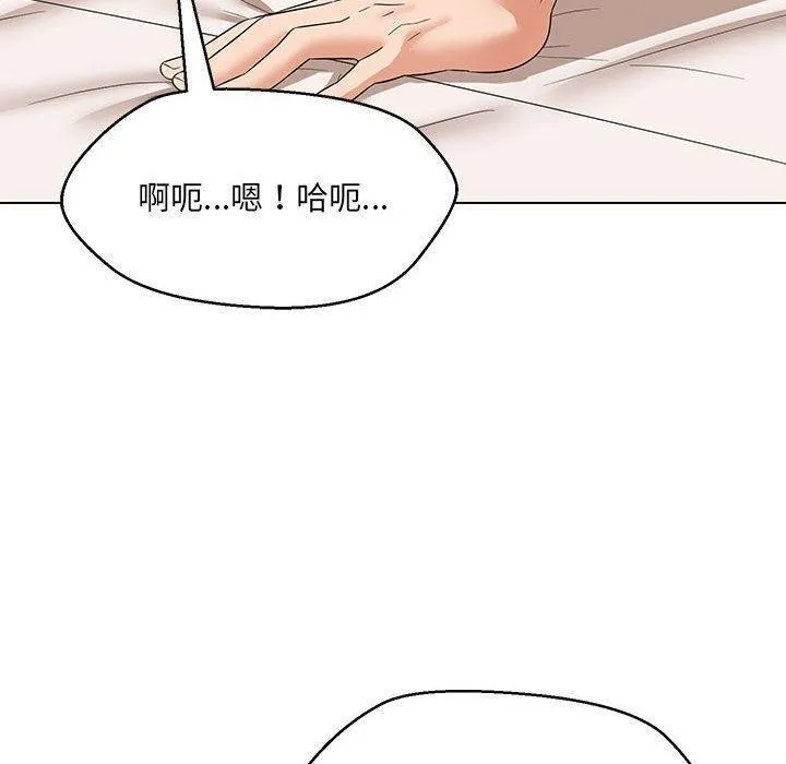 嫁入豪门的老师 - 第38話 - page 131