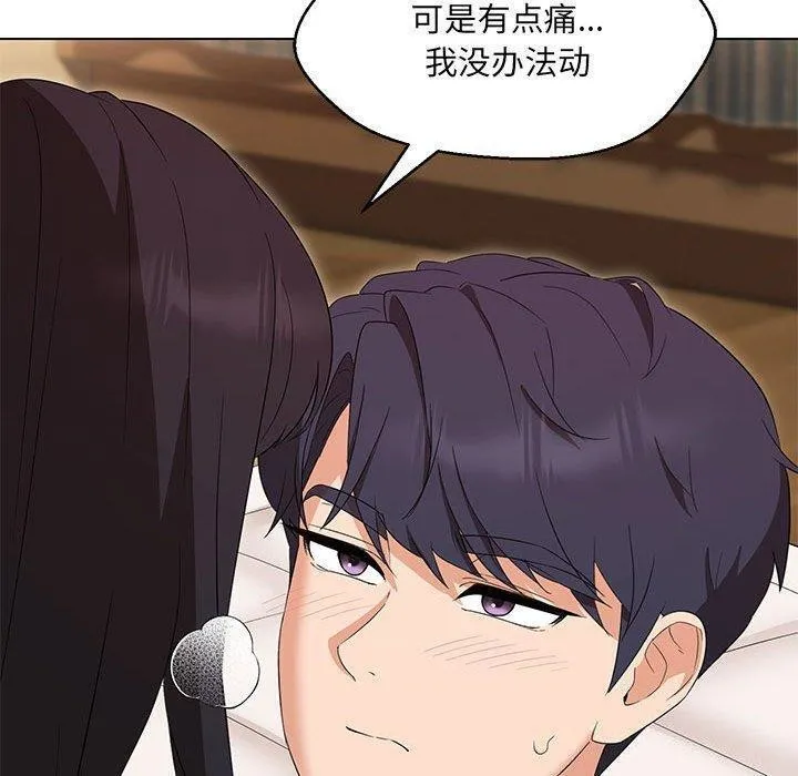 嫁入豪门的老师 - 第38話 - page 132
