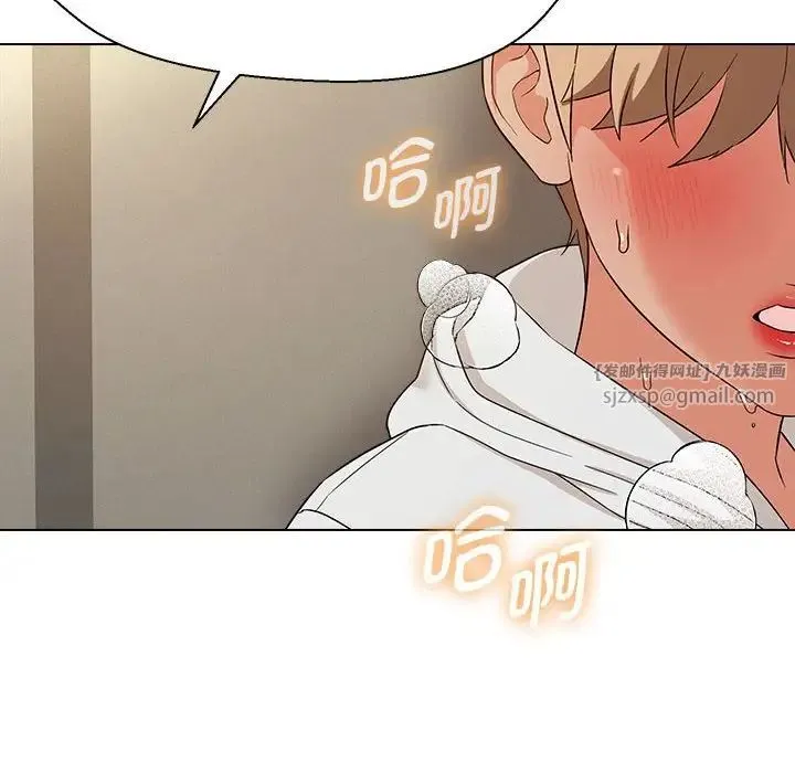 嫁入豪门的老师 - 第18話 - page 6