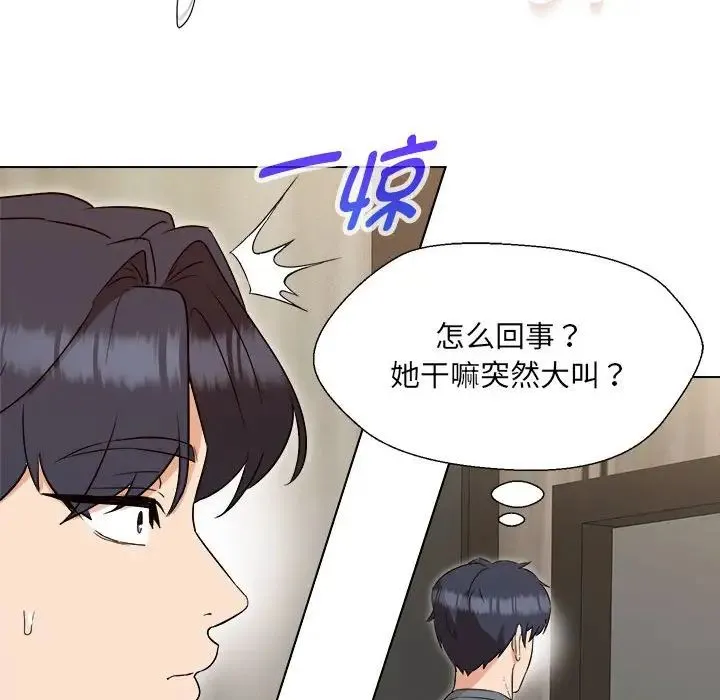 嫁入豪门的老师 - 第18話 - page 25