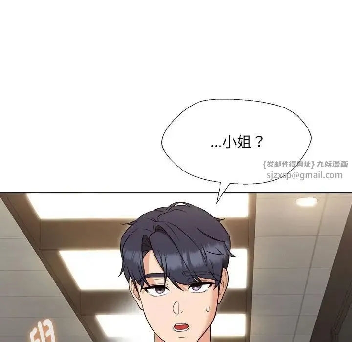 嫁入豪门的老师 - 第18話 - page 27