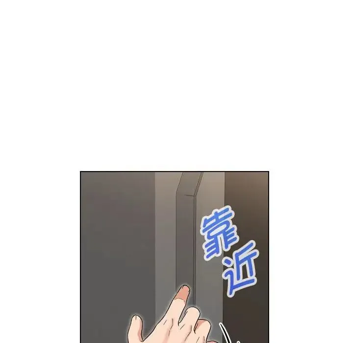 嫁入豪门的老师 - 第18話 - page 29
