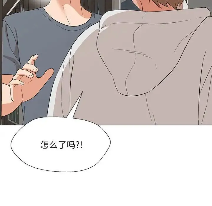 嫁入豪门的老师 - 第18話 - page 32