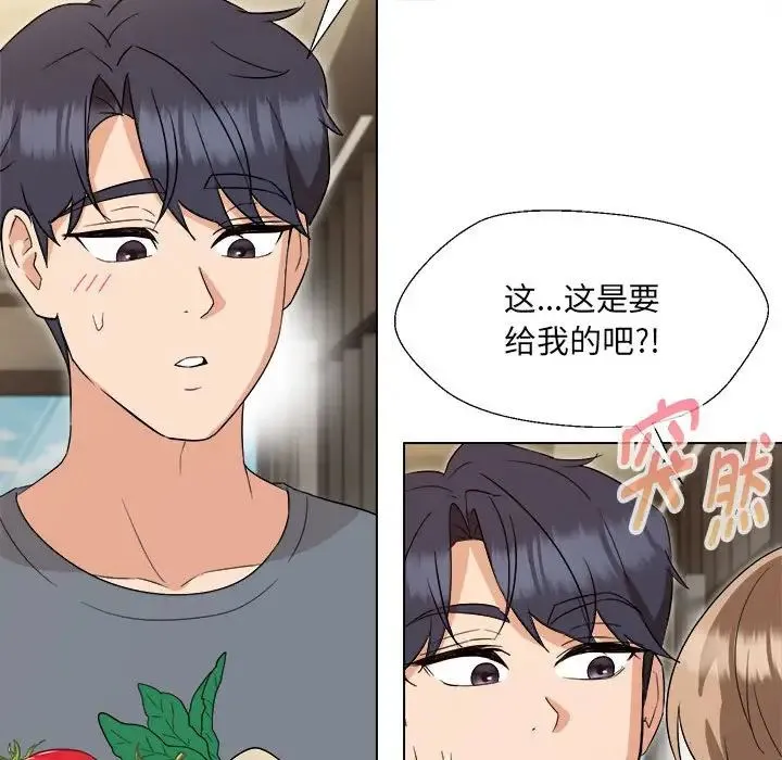 嫁入豪门的老师 - 第18話 - page 36