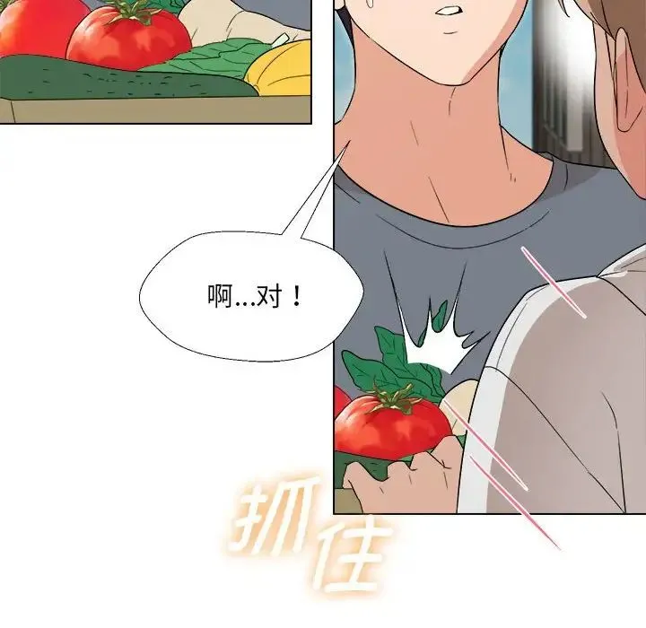 嫁入豪门的老师 - 第18話 - page 37