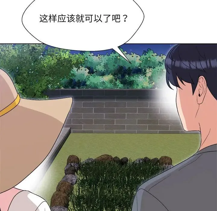嫁入豪门的老师 - 第18話 - page 52
