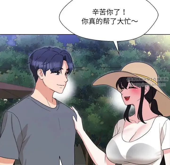 嫁入豪门的老师 - 第18話 - page 54