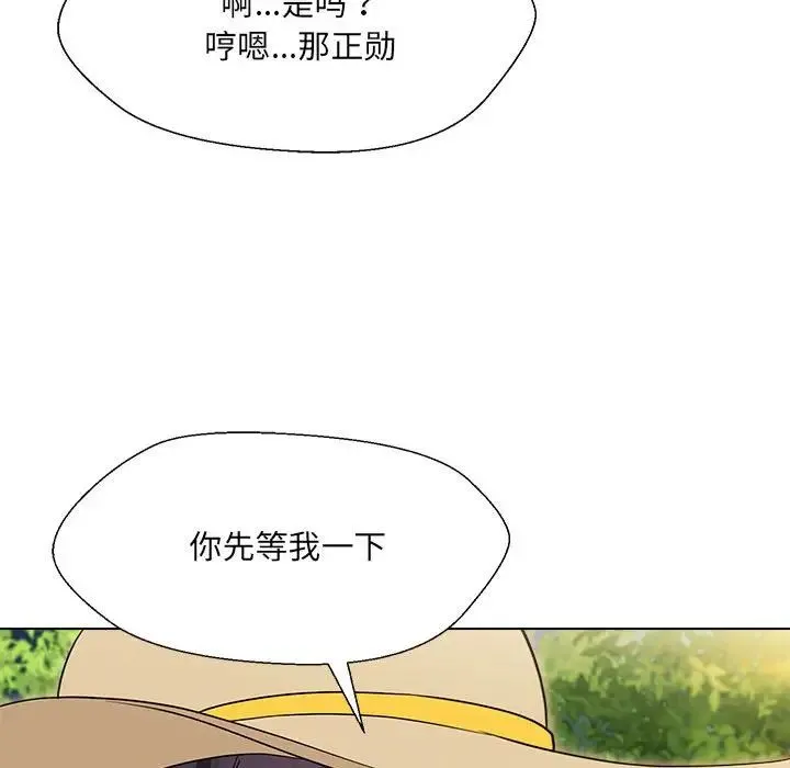 嫁入豪门的老师 - 第18話 - page 62