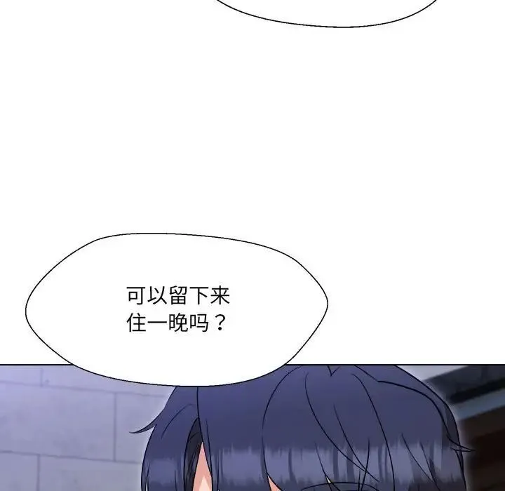 嫁入豪门的老师 - 第18話 - page 64