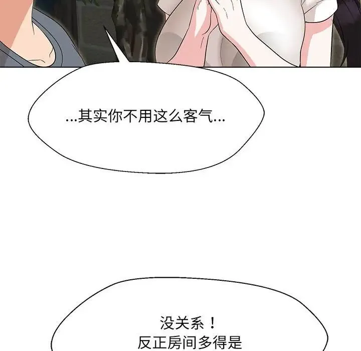 嫁入豪门的老师 - 第18話 - page 71
