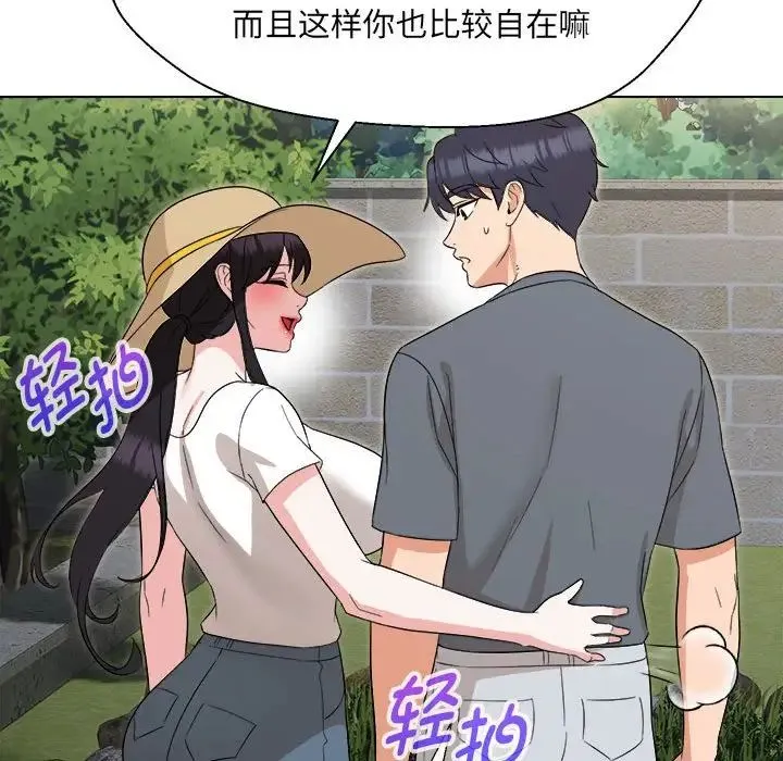 嫁入豪门的老师 - 第18話 - page 72
