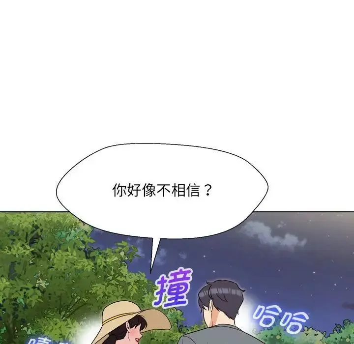 嫁入豪门的老师 - 第18話 - page 81