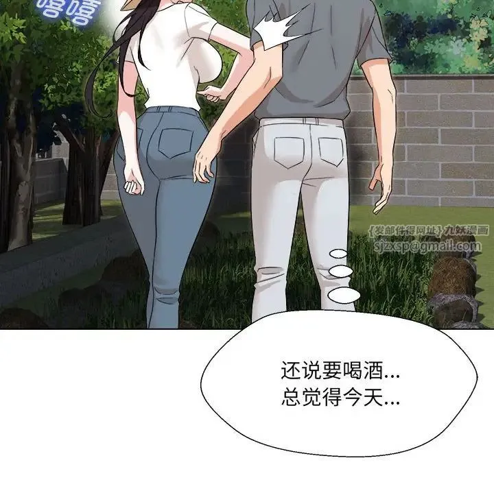 嫁入豪门的老师 - 第18話 - page 82
