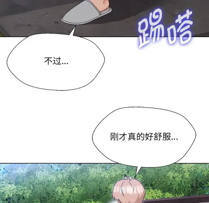 嫁入豪门的老师 - 第18話 - page 100