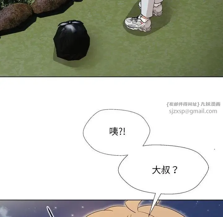 嫁入豪门的老师 - 第18話 - page 104