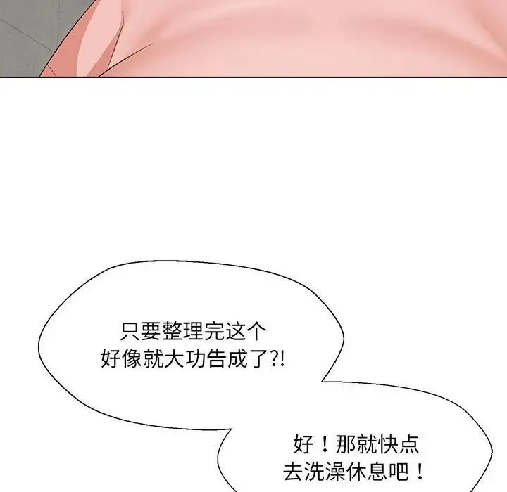 嫁入豪门的老师 - 第18話 - page 106