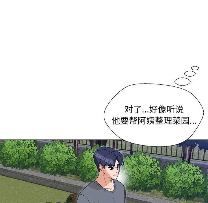 嫁入豪门的老师 - 第18話 - page 109
