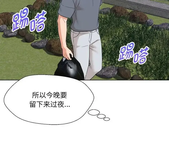 嫁入豪门的老师 - 第18話 - page 110
