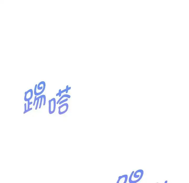 嫁入豪门的老师 - 第18話 - page 113
