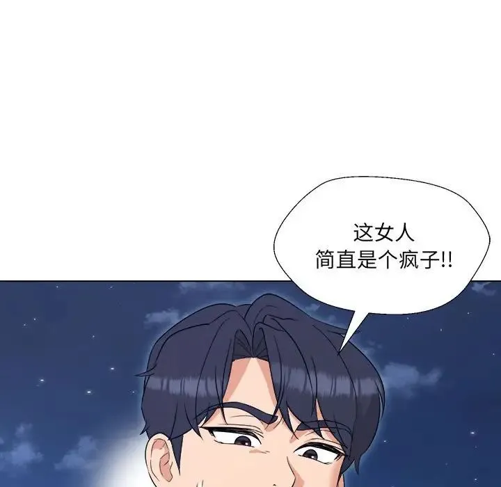 嫁入豪门的老师 - 第18話 - page 124
