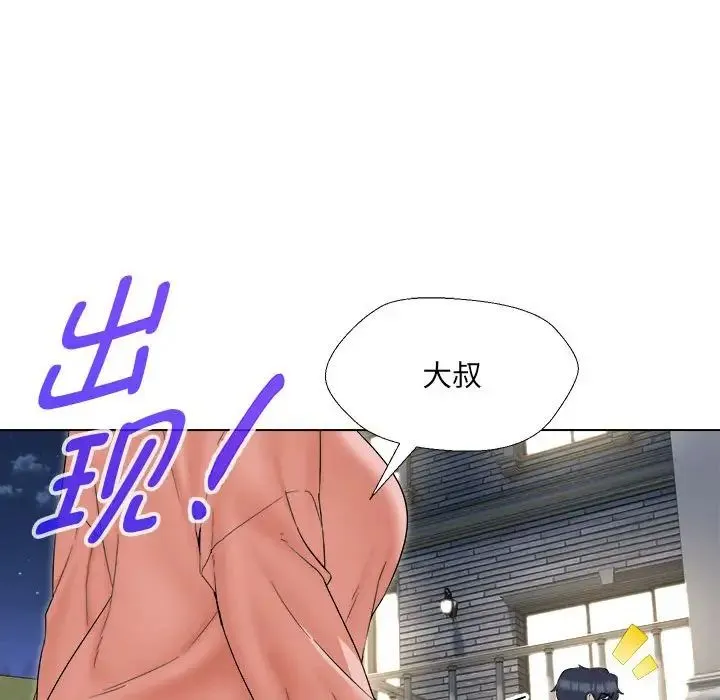嫁入豪门的老师 - 第18話 - page 126