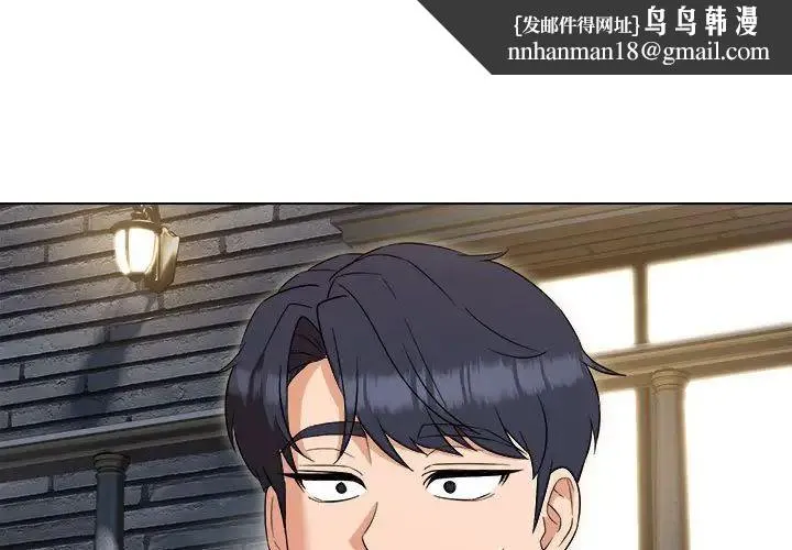 嫁入豪门的老师 - 第19話 - page 1