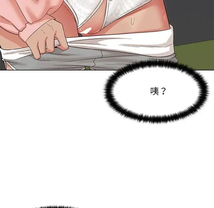 嫁入豪门的老师 - 第19話 - page 18