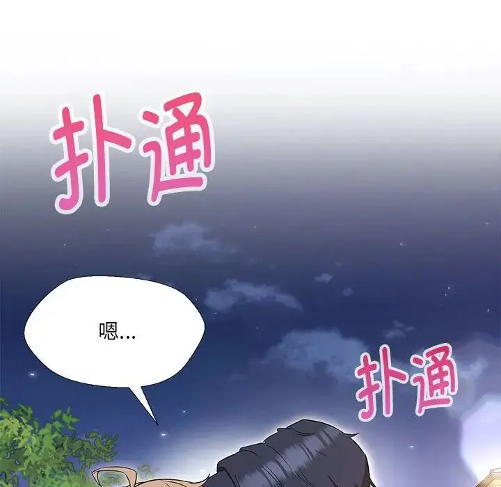 嫁入豪门的老师 - 第19話 - page 36