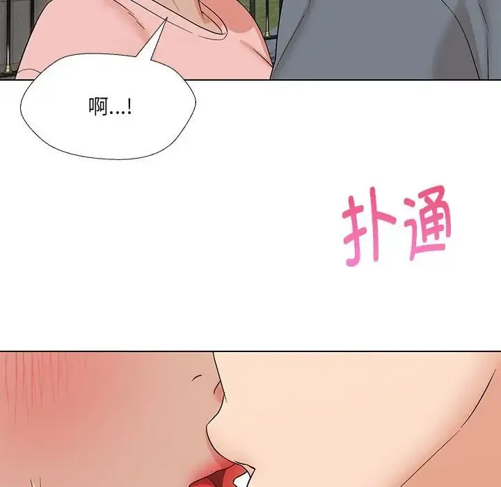 嫁入豪门的老师 - 第19話 - page 40