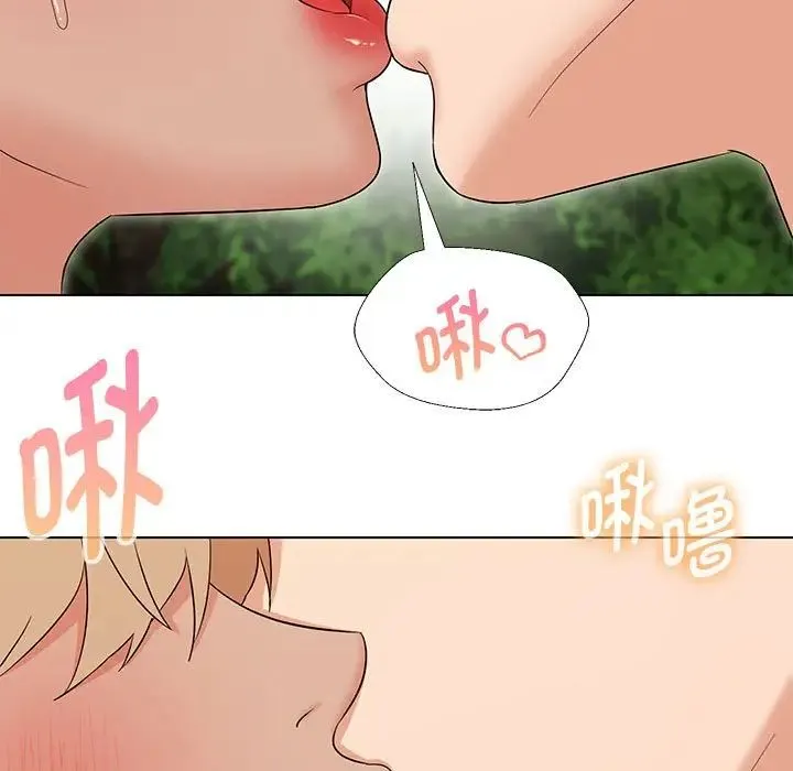 嫁入豪门的老师 - 第19話 - page 41
