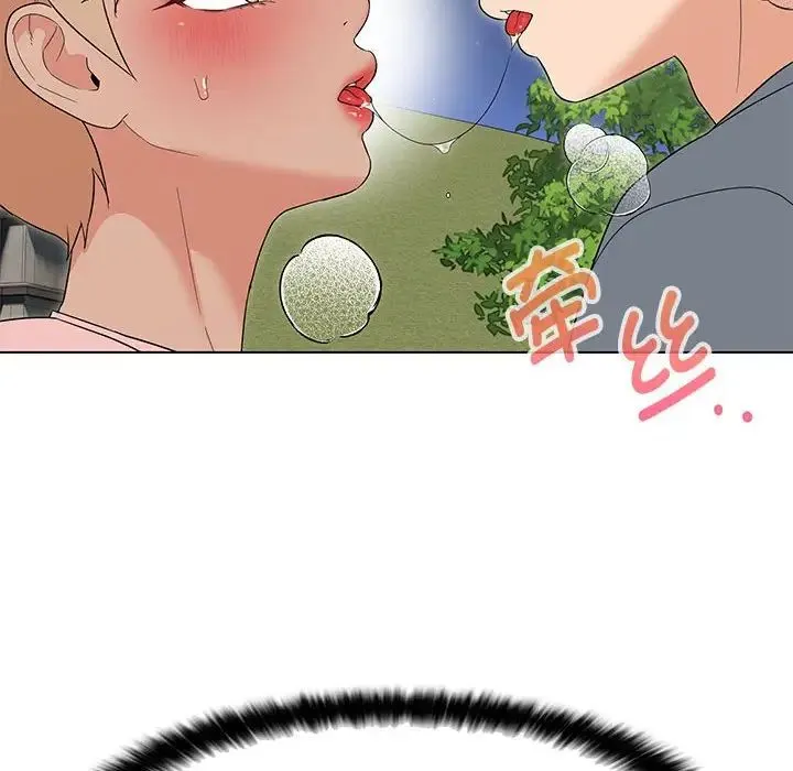 嫁入豪门的老师 - 第19話 - page 44