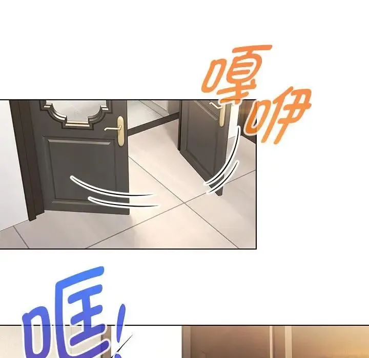 嫁入豪门的老师 - 第19話 - page 52